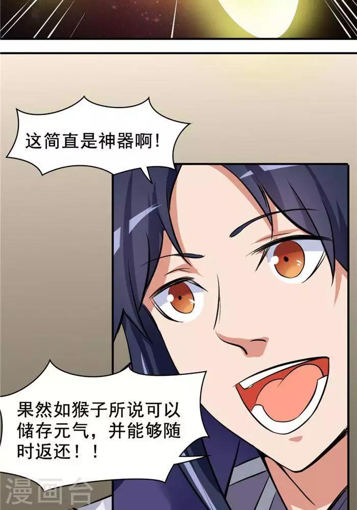 第30话  太阳金经5
