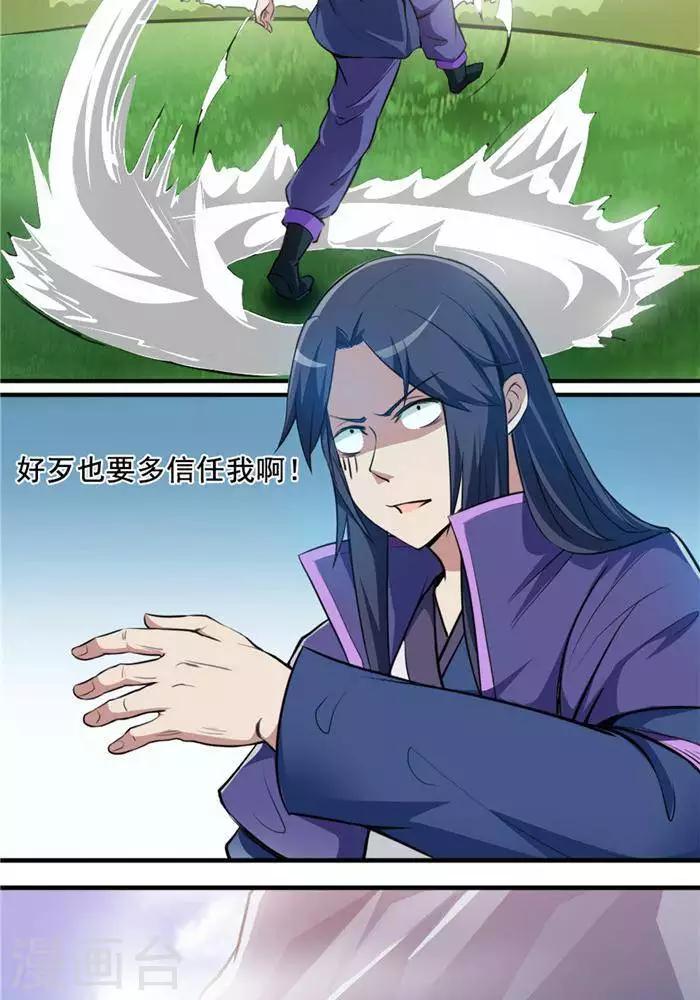 第19话  遇见倒霉鬼8