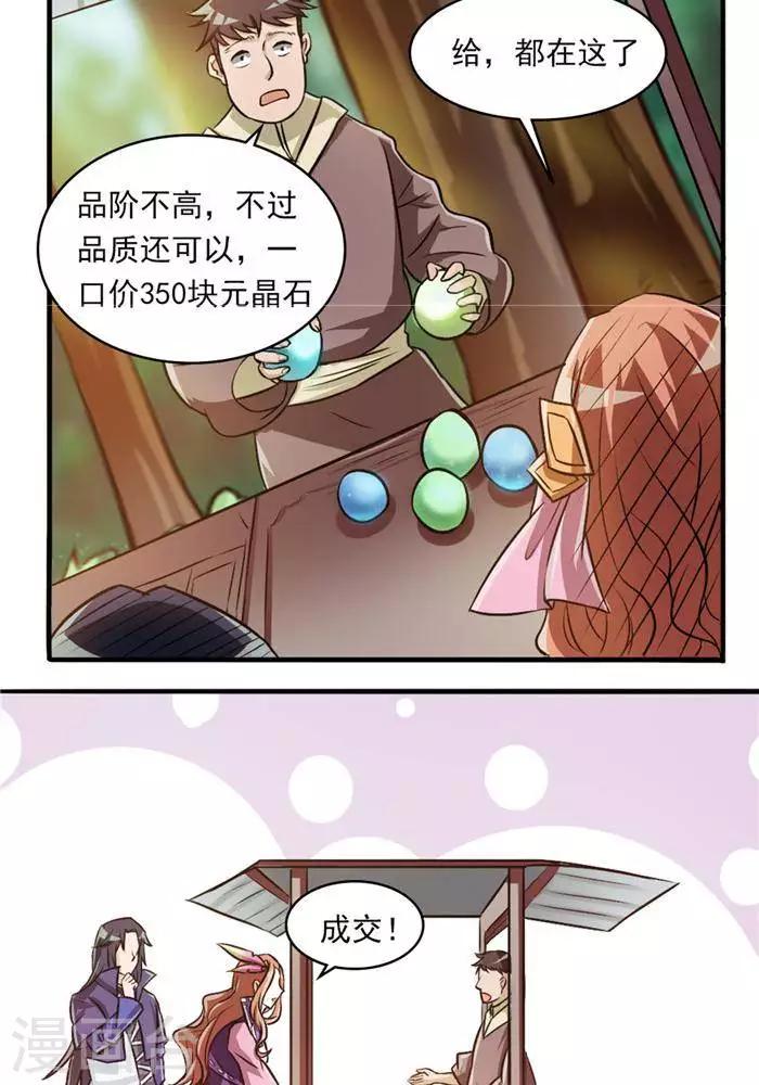 第33话  遗迹消息42