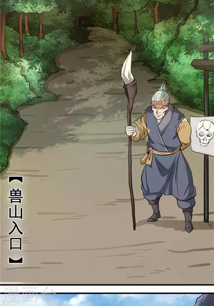 第19话  遇见倒霉鬼3