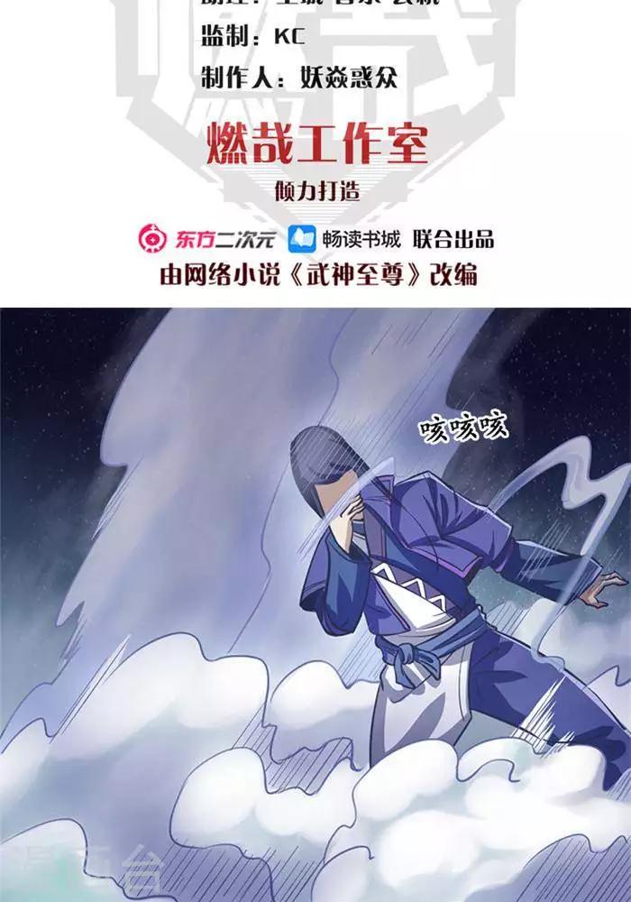 第5话  留有大招1