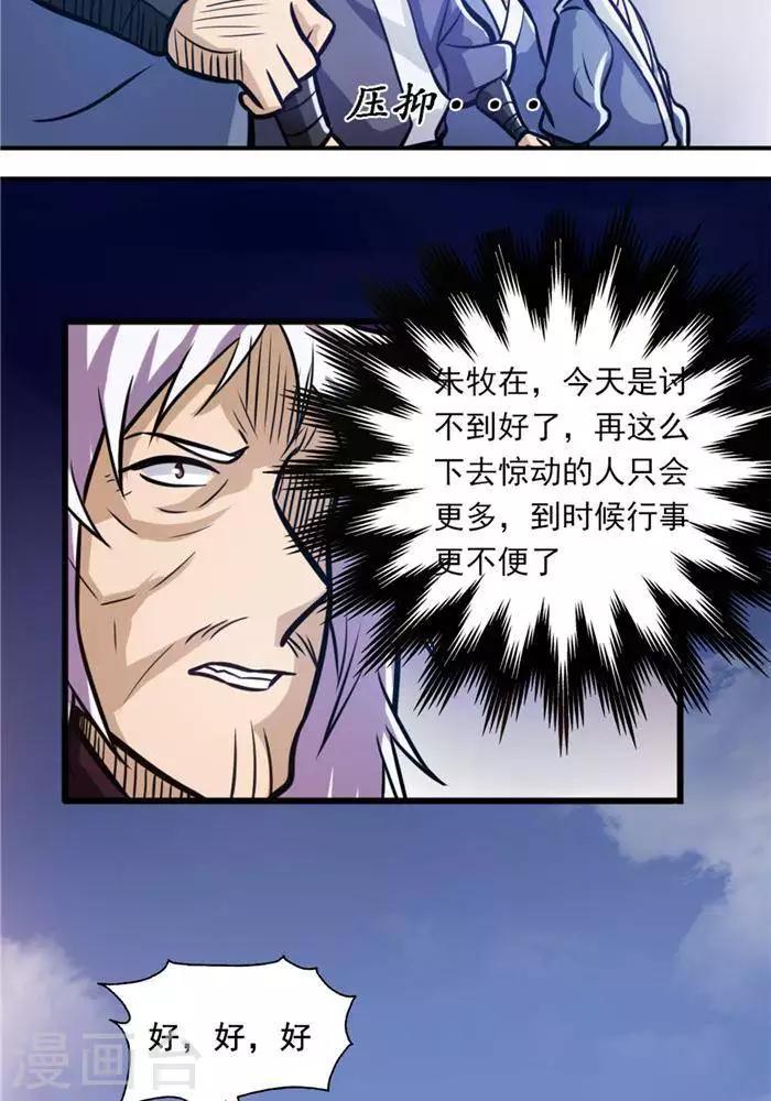 第32话  大浮屠塔22