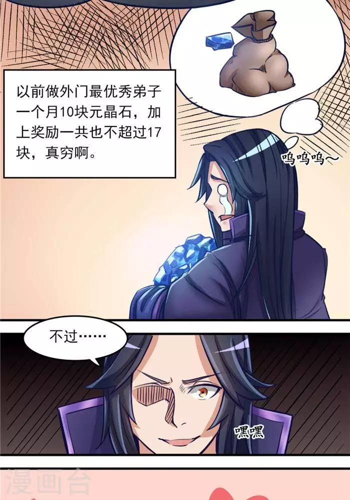 第8话  宝藏大清点5