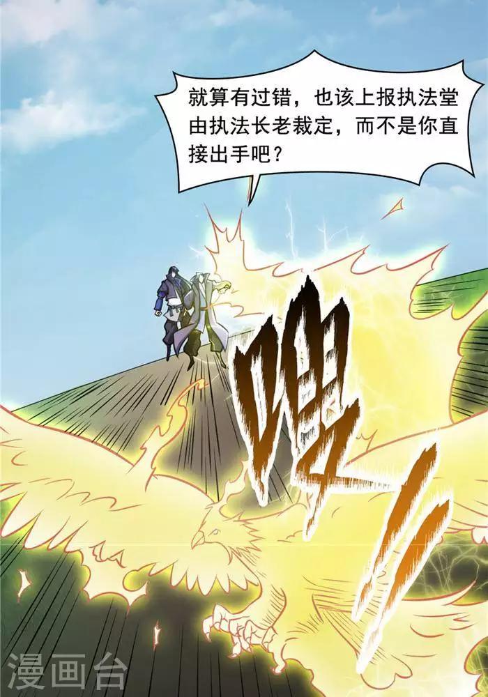 第32话  大浮屠塔10