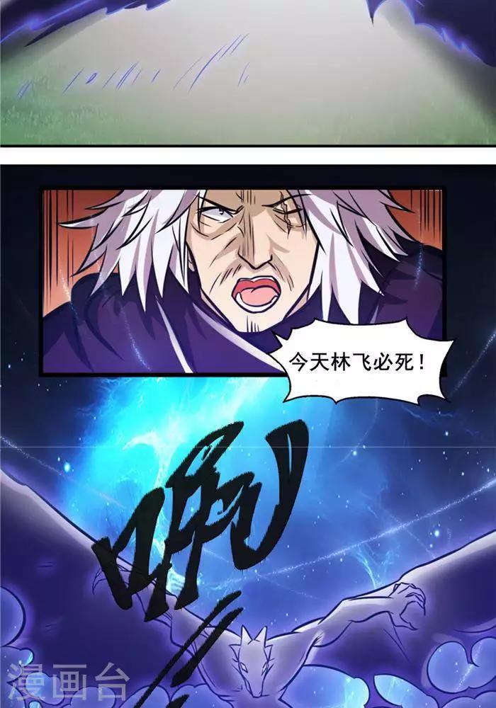 第32话  大浮屠塔7