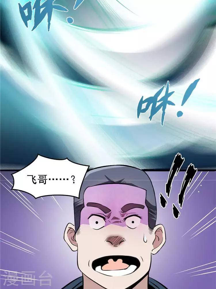第9话  神识飞针29
