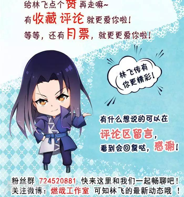 第26话  仙宝战火49