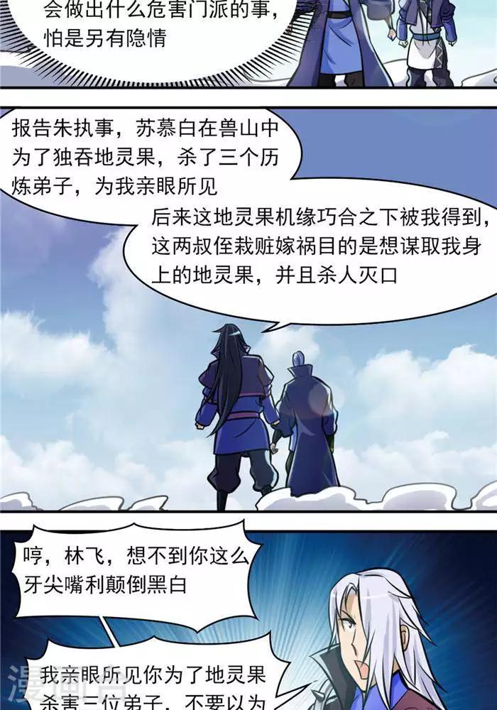 第32话  大浮屠塔16