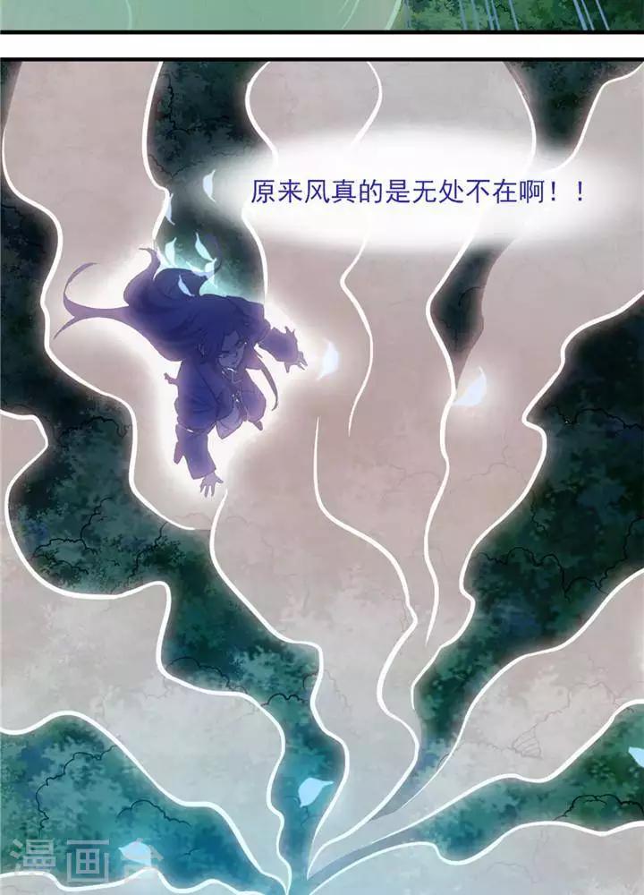 第15话  风我合一16
