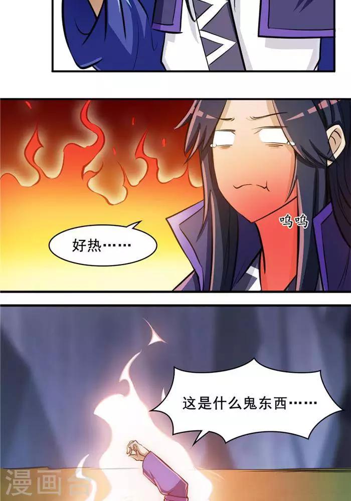第26话  仙宝战火3