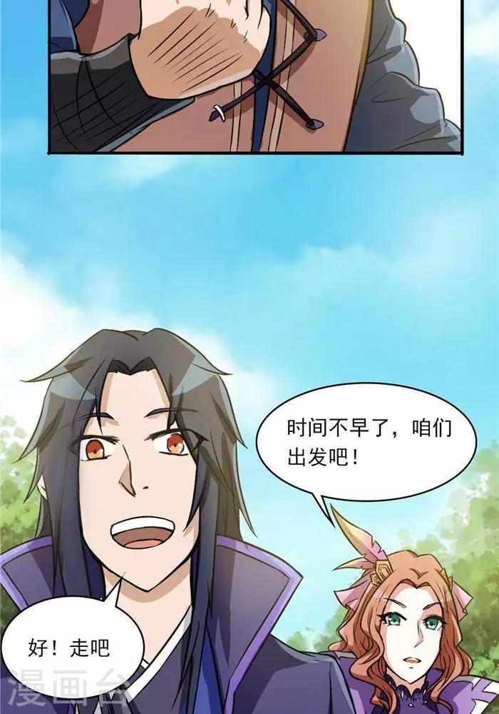 第33话  遗迹消息37