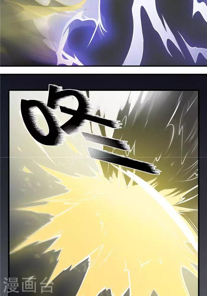 第35话  神魂烙印26