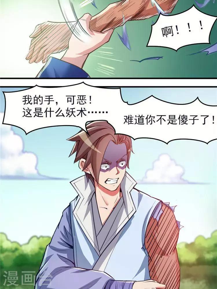 第11话  强势反击30