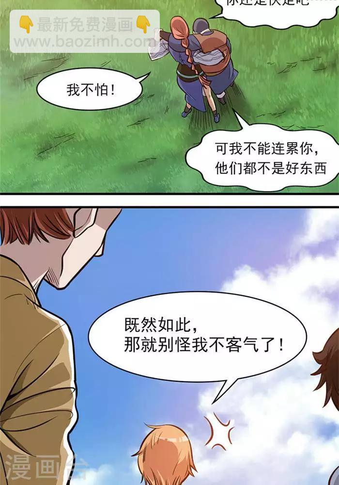 第16话  孟山之难22
