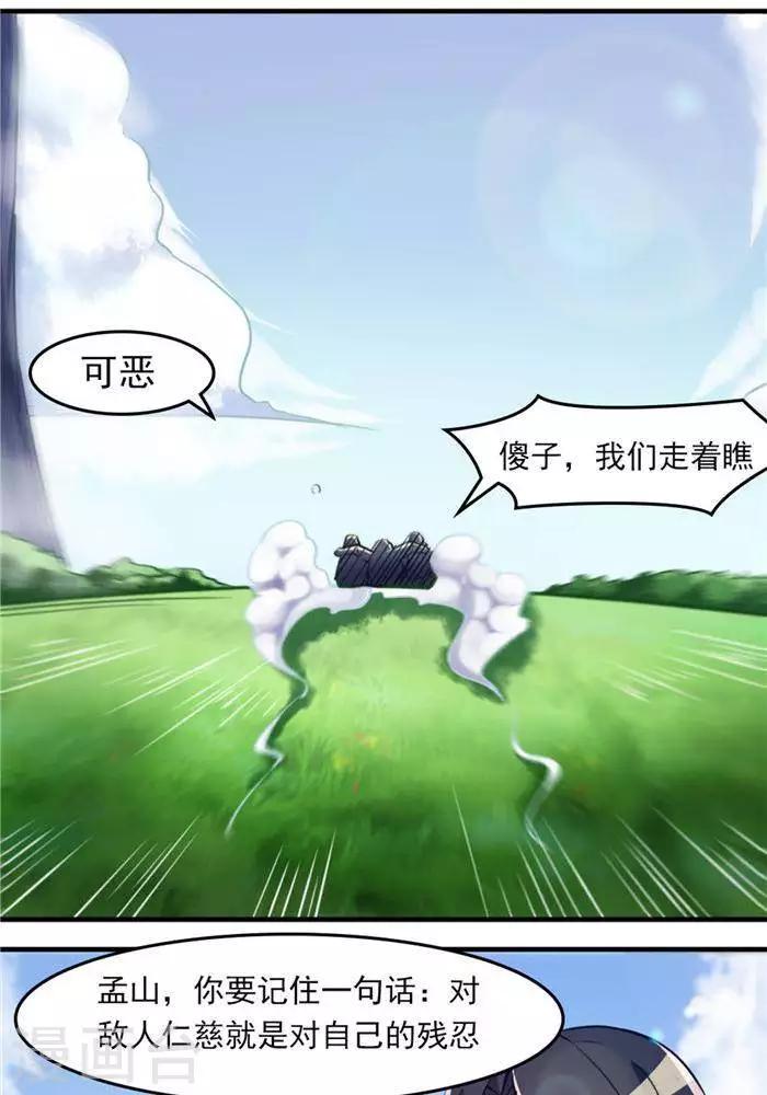 第12话  小人之心9