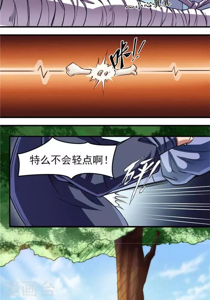 第12话  小人之心29