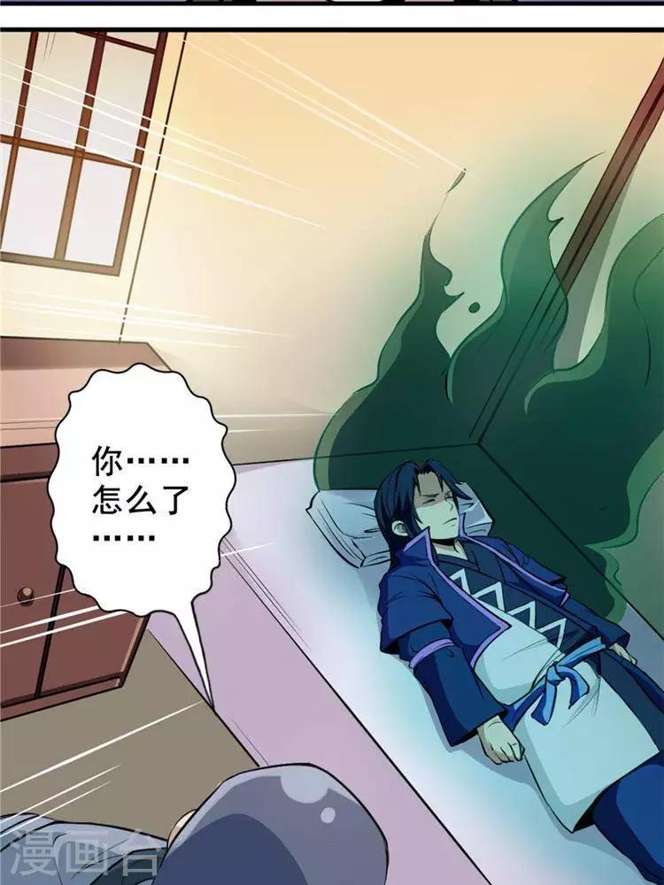 第9话  神识飞针30