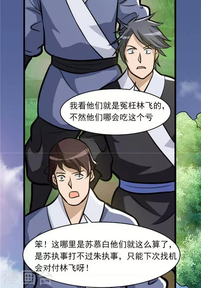 第32话  大浮屠塔26