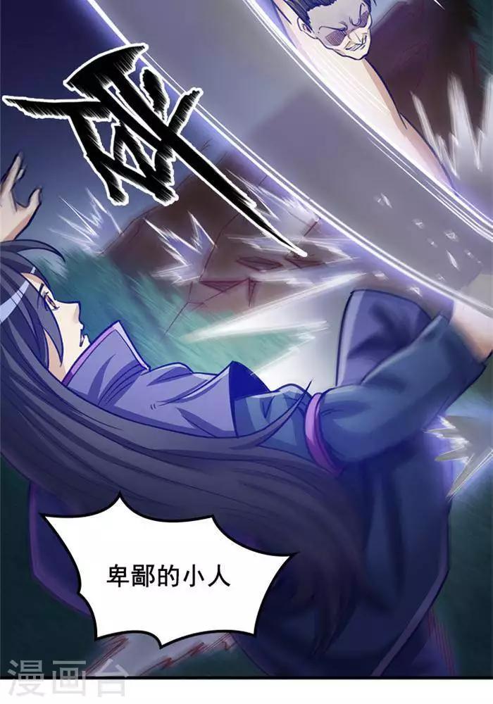 第5话  留有大招5