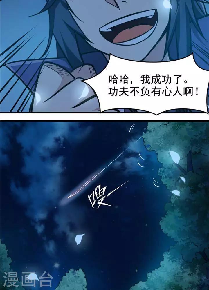 第15话  风我合一18