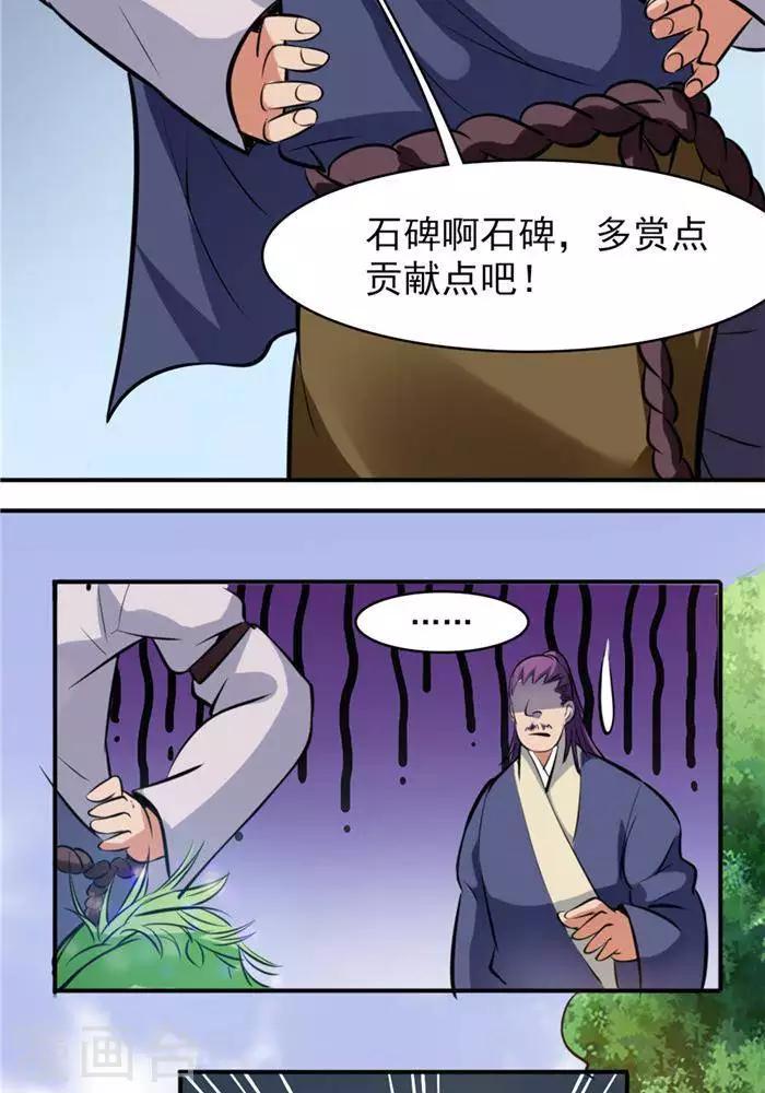第30话  太阳金经46