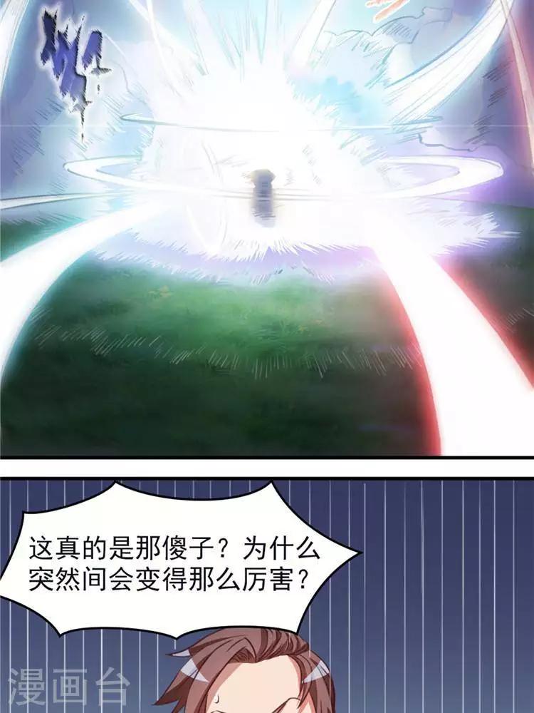 第11话  强势反击8