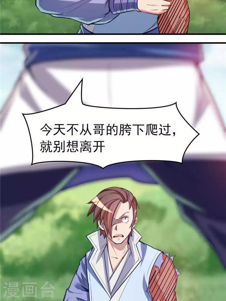 第11话  强势反击31