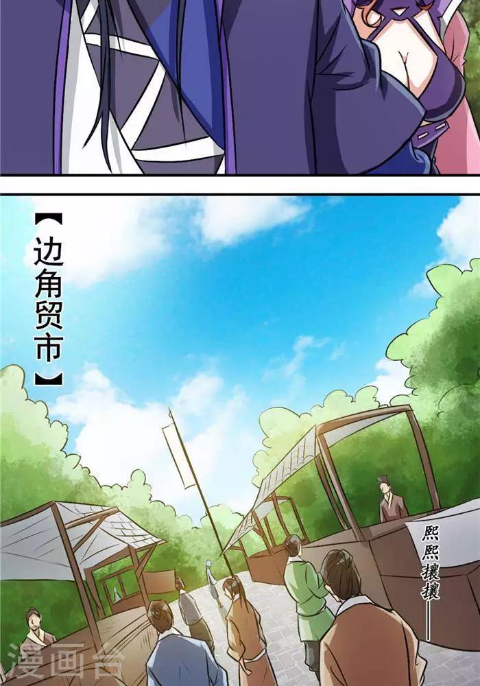 第33话  遗迹消息38