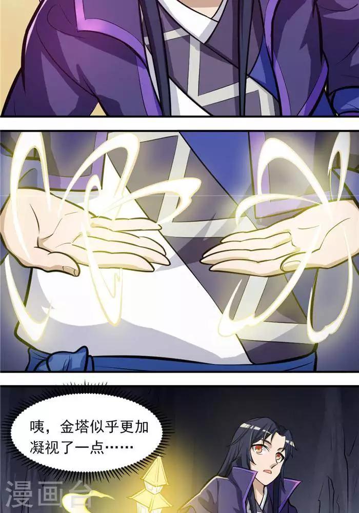 第35话  神魂烙印23