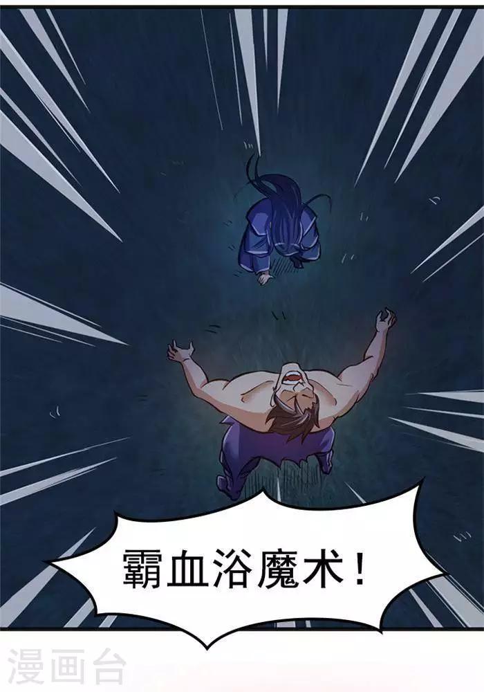 第5话  留有大招28