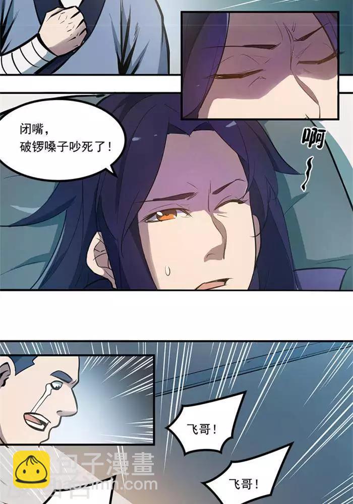 第1话11