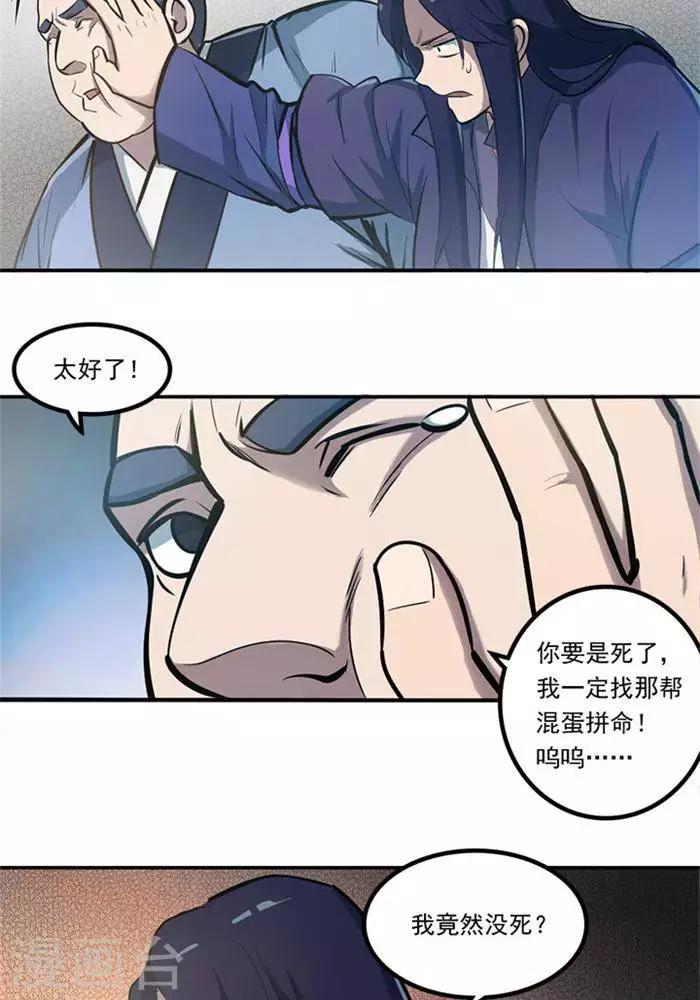第1话13
