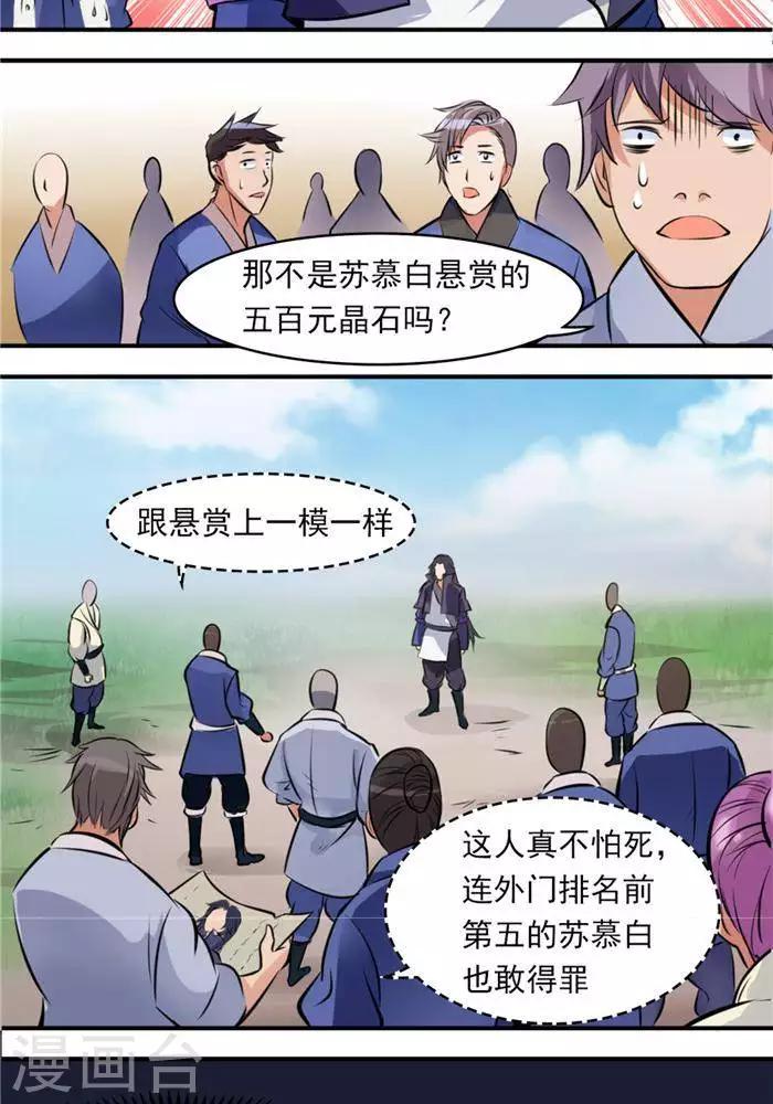 第30话  太阳金经32