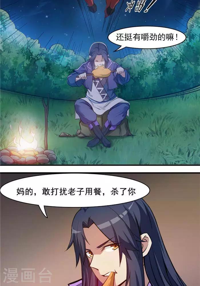 第19话  遇见倒霉鬼19