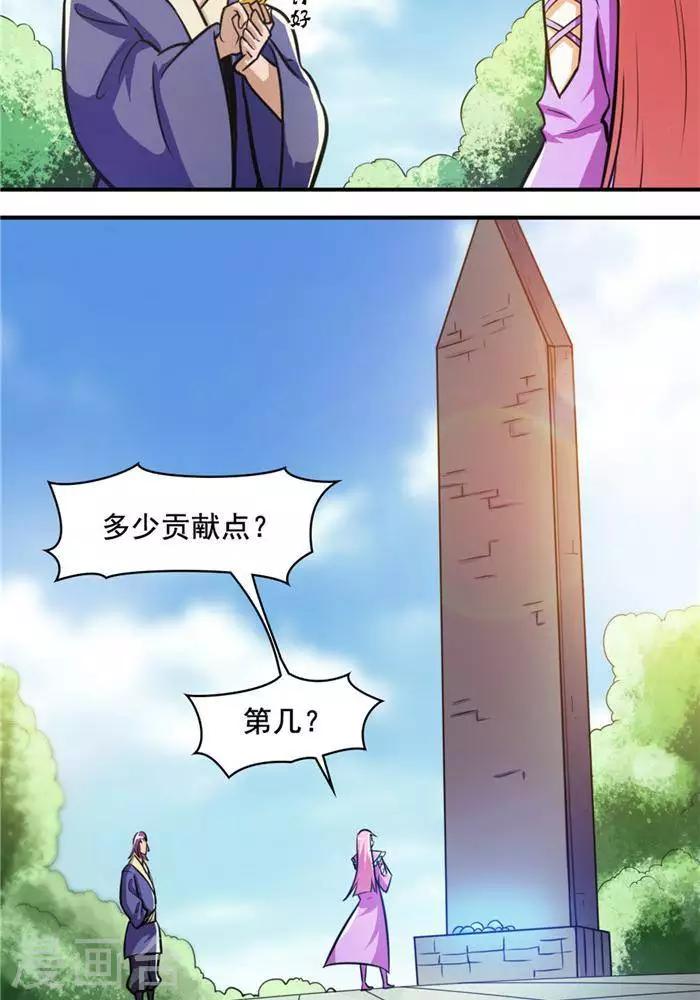 第31话  颠倒黑白5