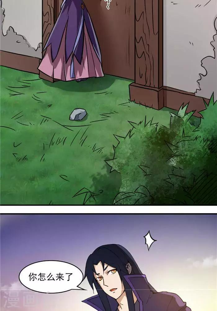 第33话  遗迹消息13