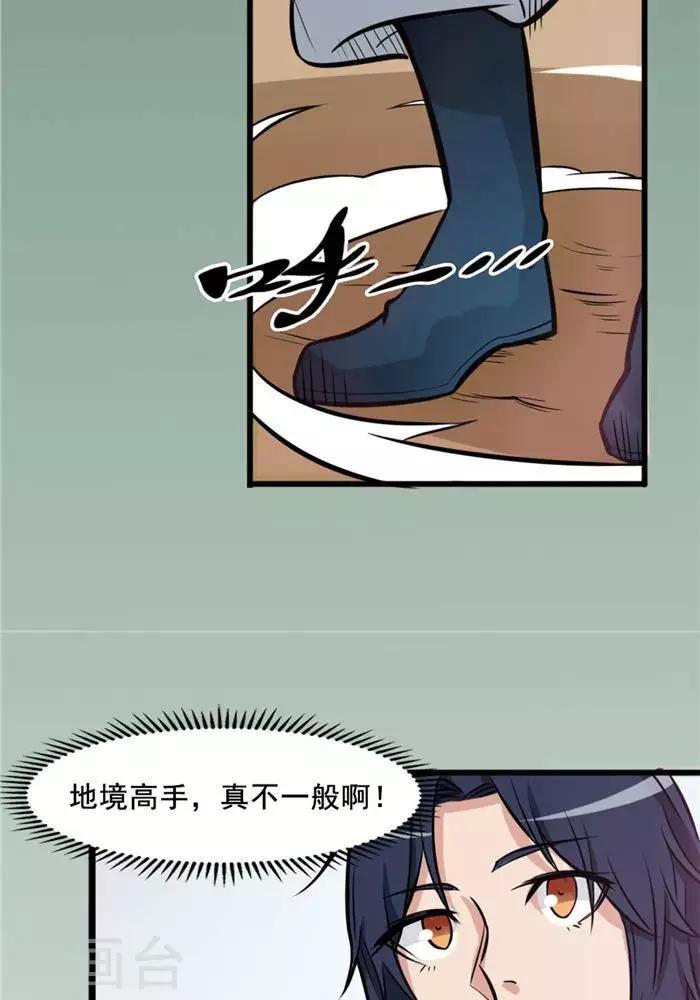 第18话  兽山将开7