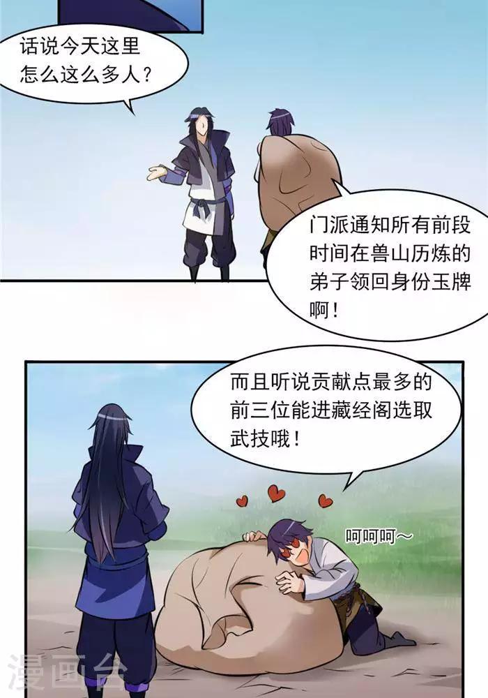 第30话  太阳金经34
