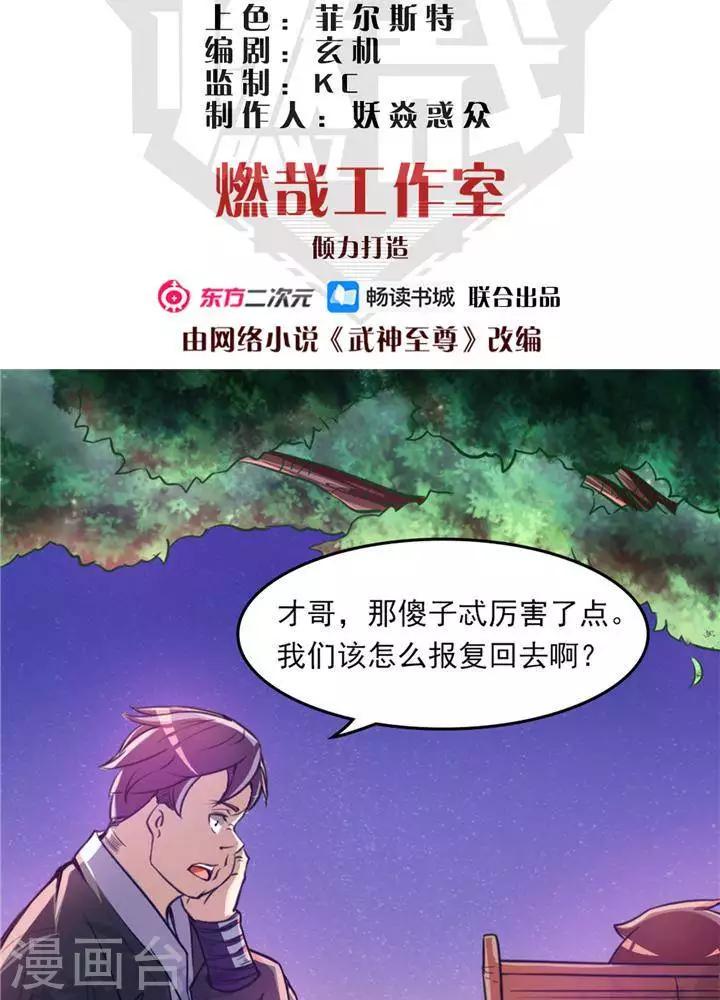 第13话  真傻假傻1
