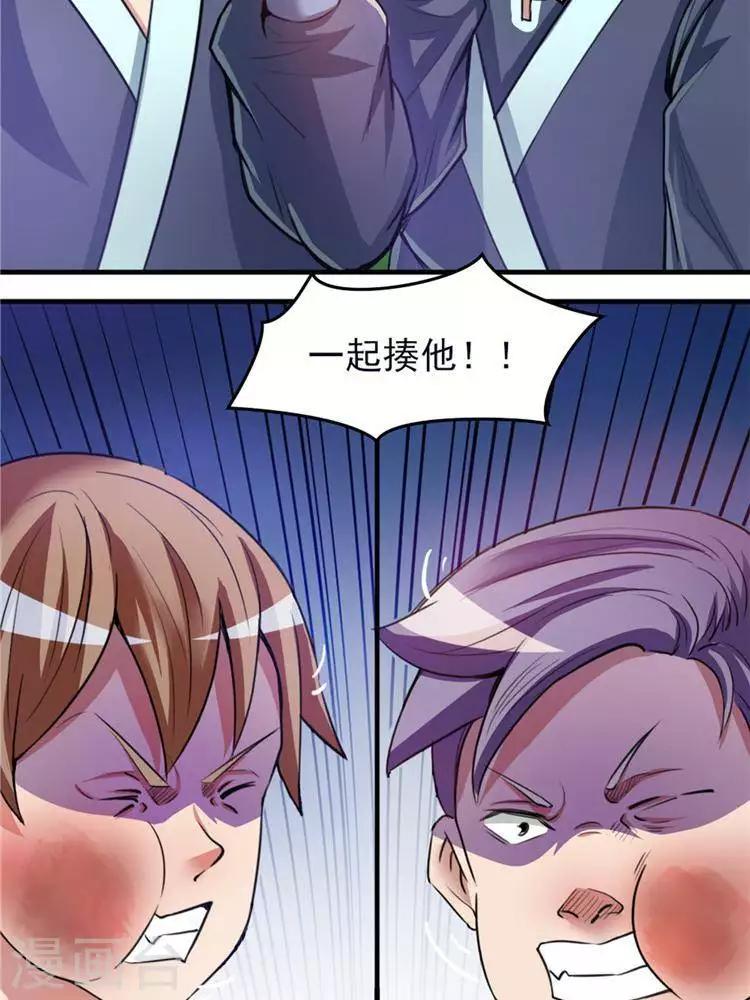 第11话  强势反击5