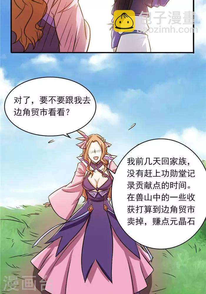第33话  遗迹消息24