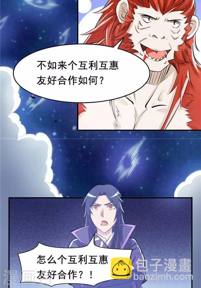第29话  蕴元石4