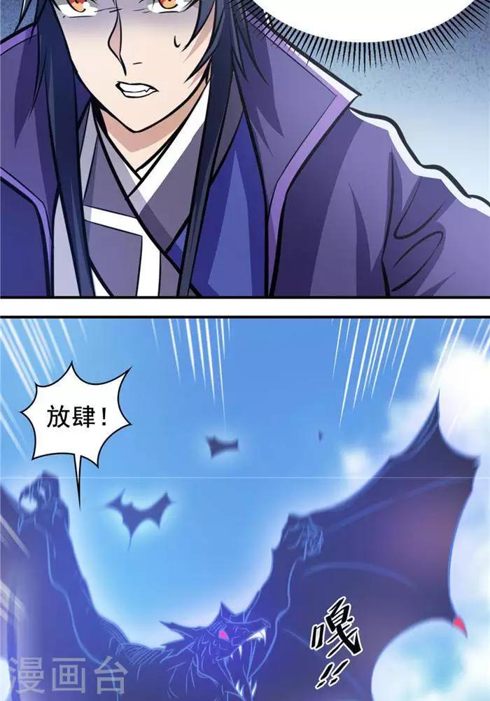 第31话  颠倒黑白29