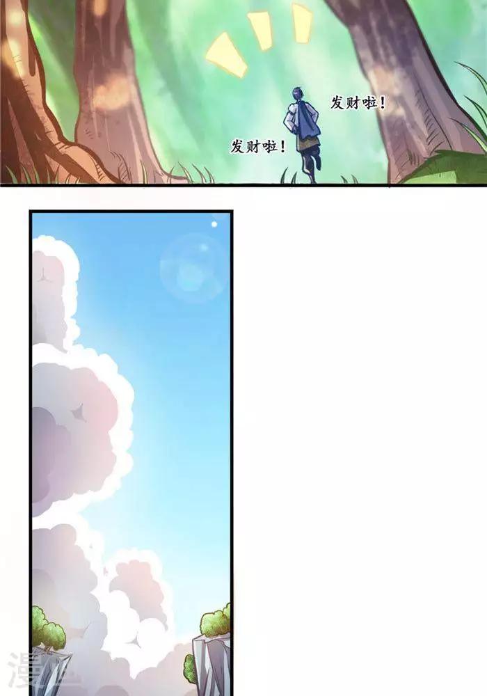 第21话  猎猿五人组11