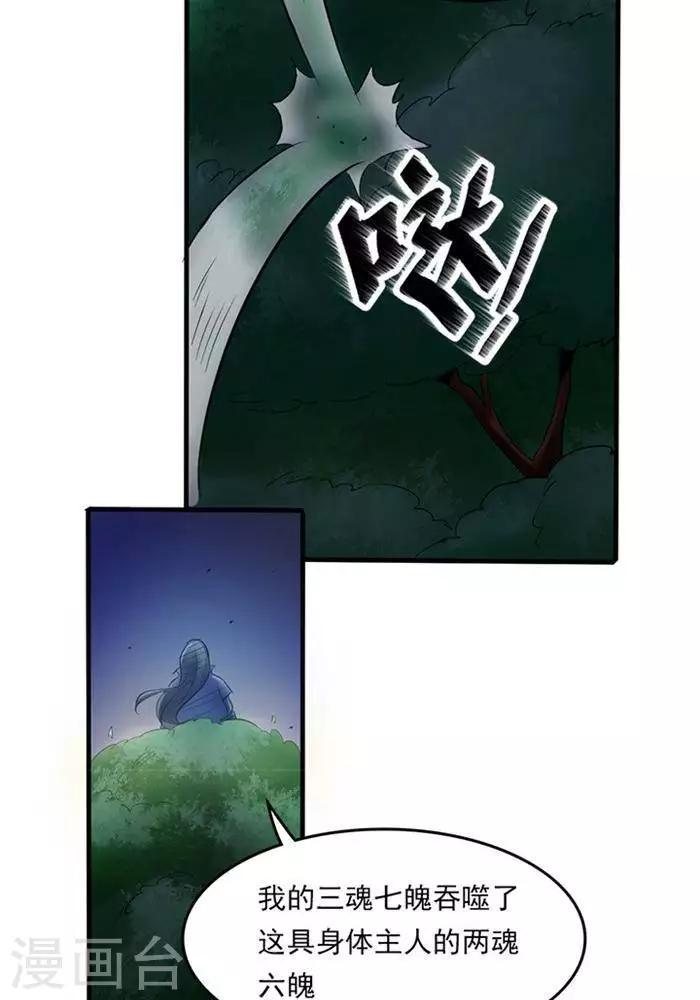 第2话  神识之海20