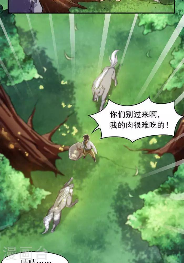 第20话  地灵果5