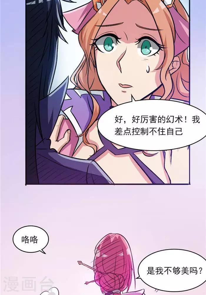 第34话  妖狐幻术15