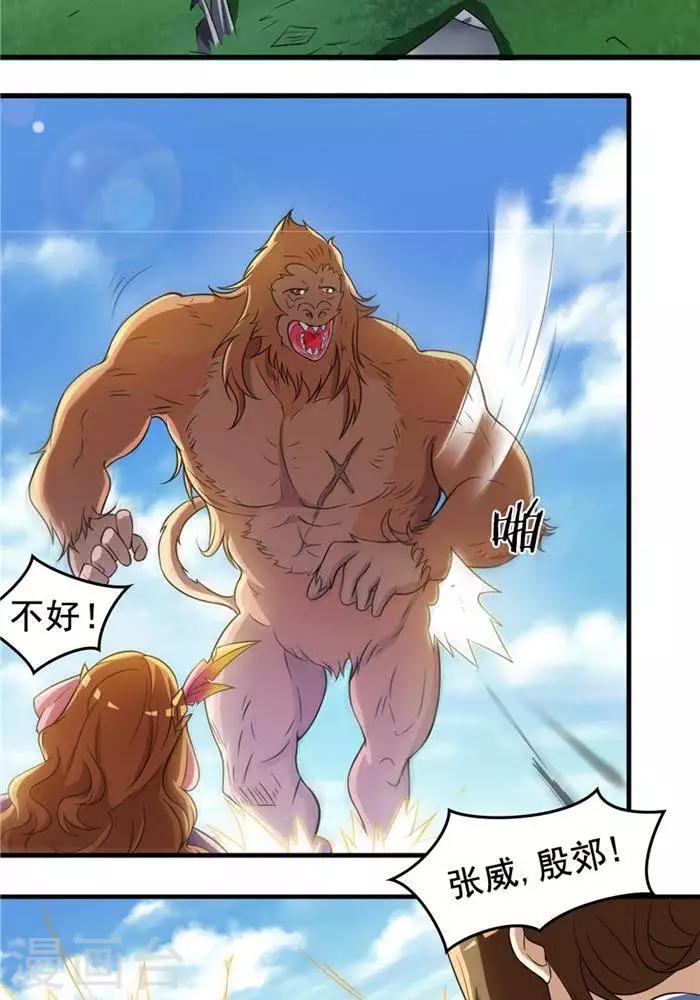 第22话 全力猎猿41