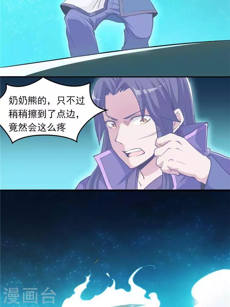 第9话  神识飞针26