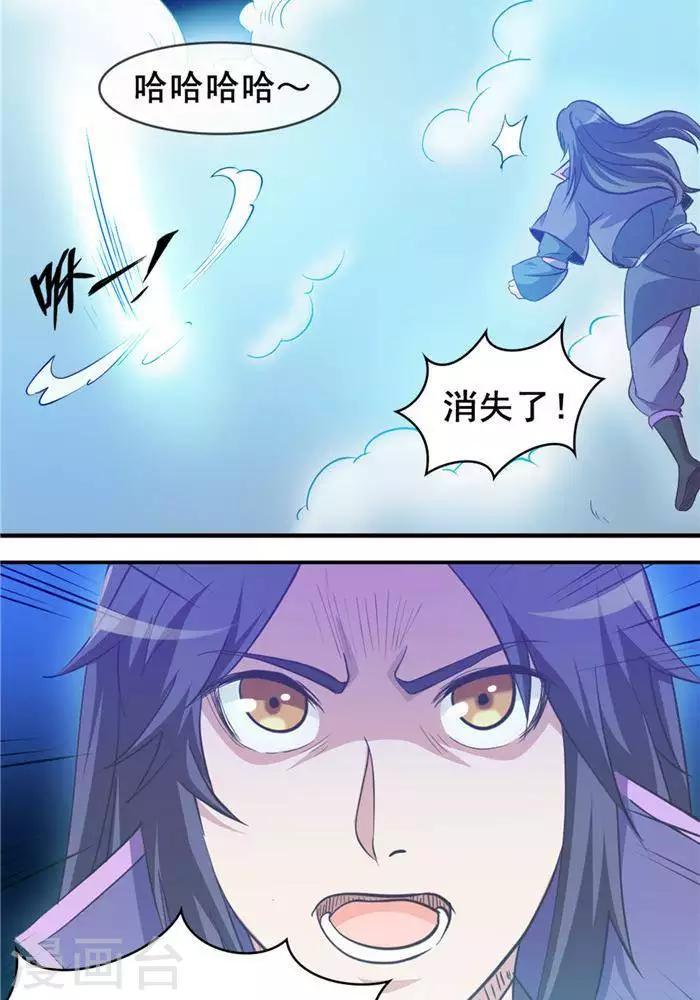 第28话  夺舍之争25
